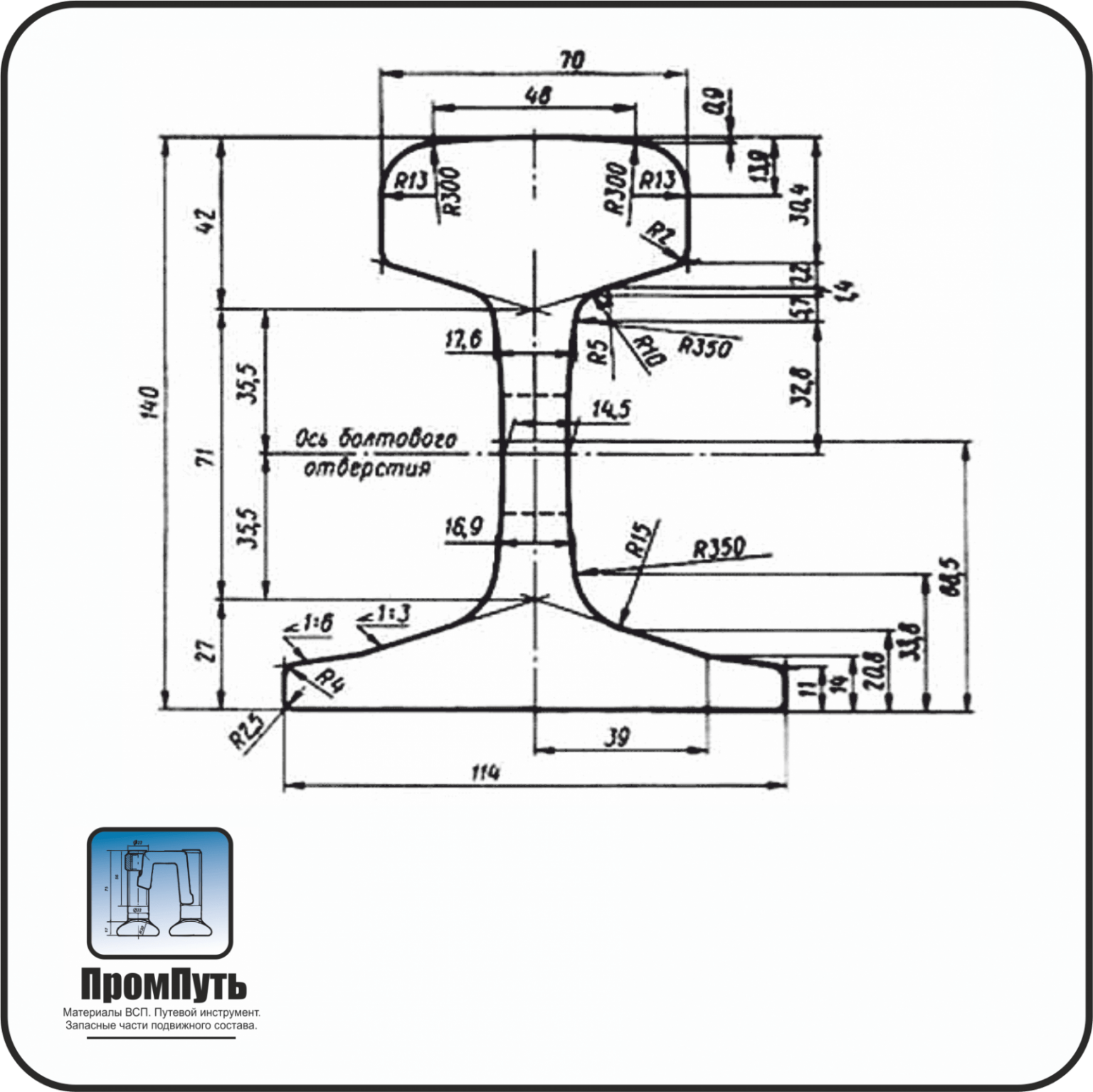 Рельс р50 чертеж